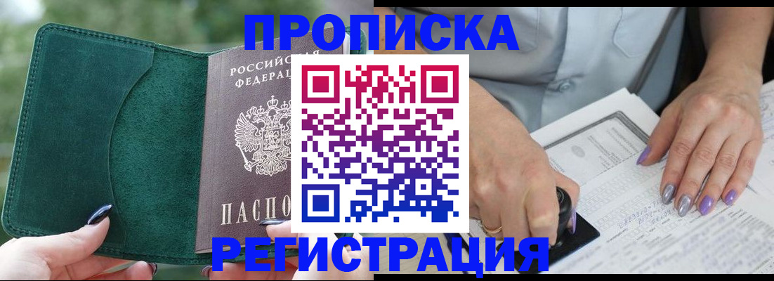 временная регистрация адрес в Симе