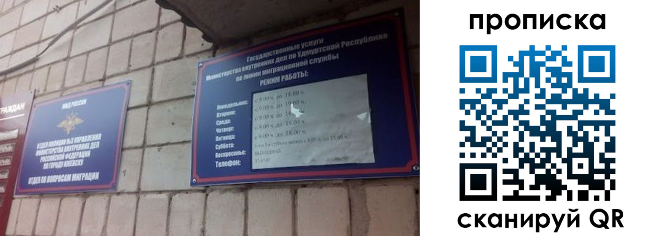 прописка 2025 в Симе