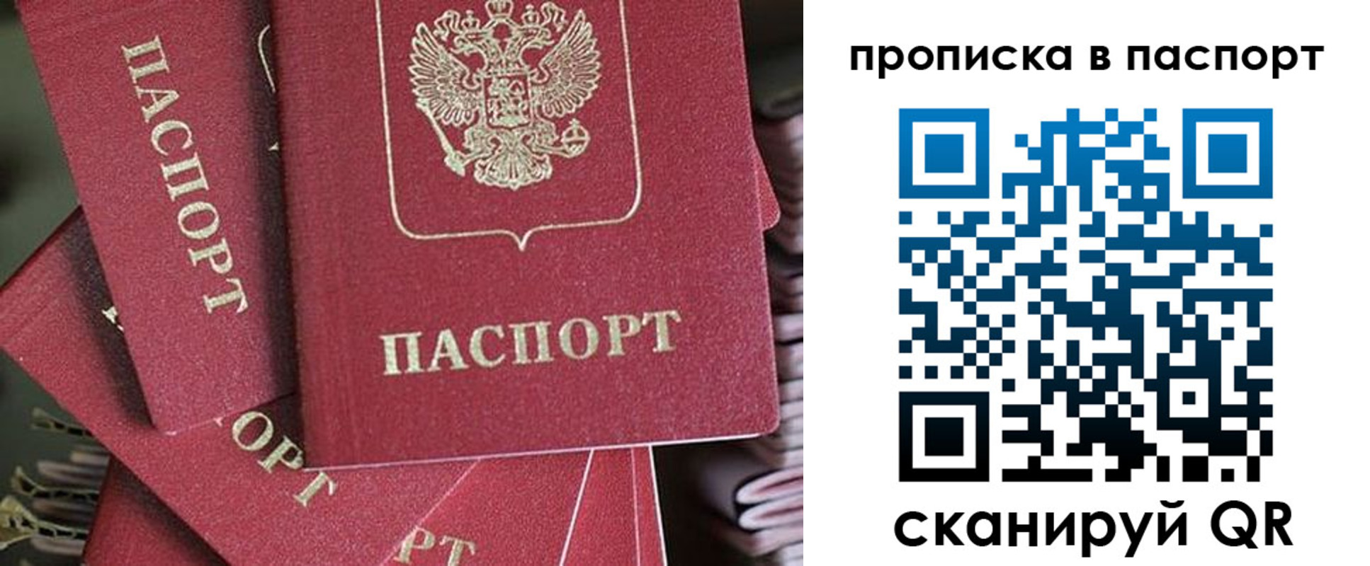 миграционный учет в Симе