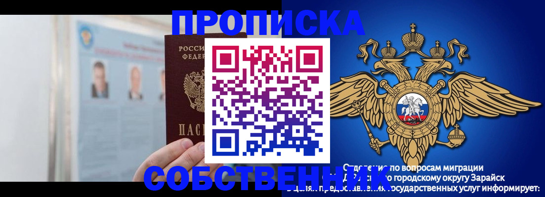 прописка поиск в Симе