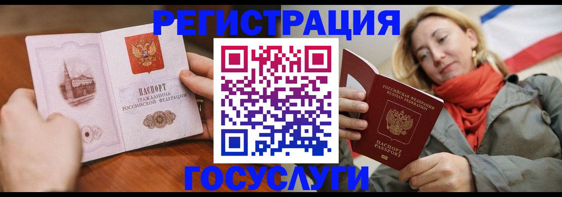 временная регистрация для всех в Симе