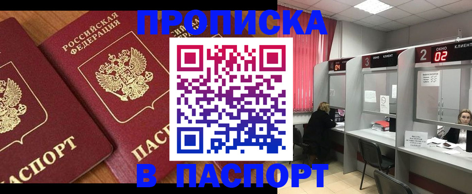 где прописаться в Симе