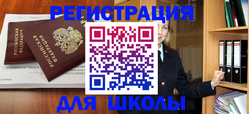 прописка для работы в Симе