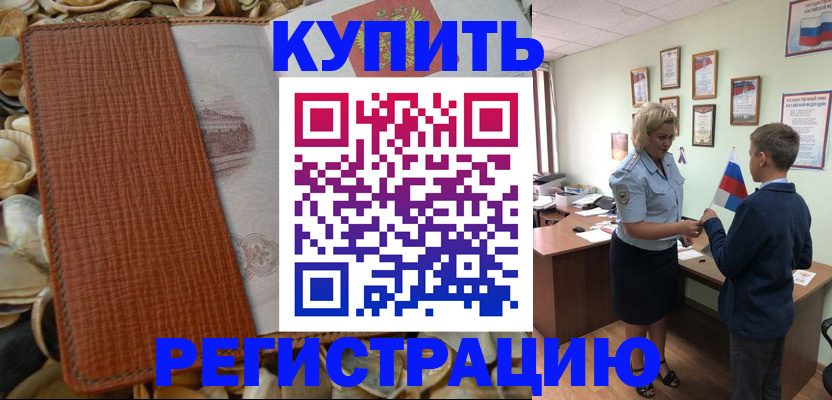 прописка для кредита в Симе