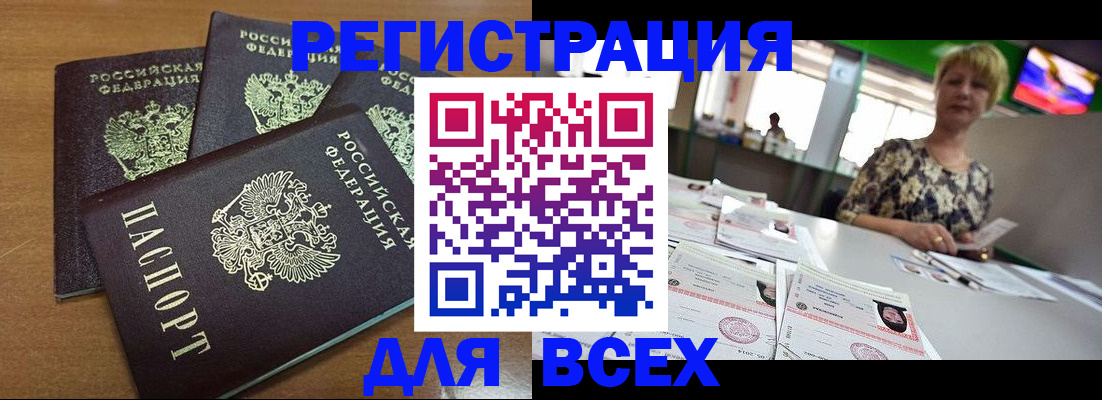 регистрация для дет. сада в Симе